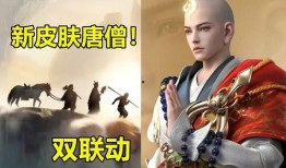 唐三藏最新皮肤爆料是真的吗,官方确认，真实度高达99%！